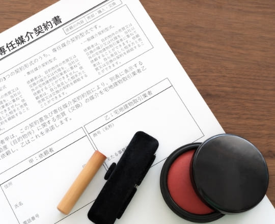 媒介契約の締結