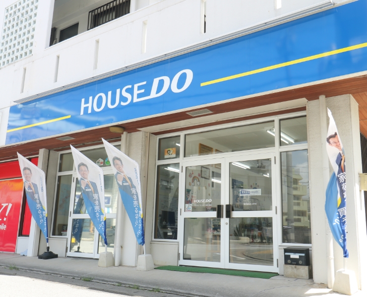 ハウスドゥ 豊見城